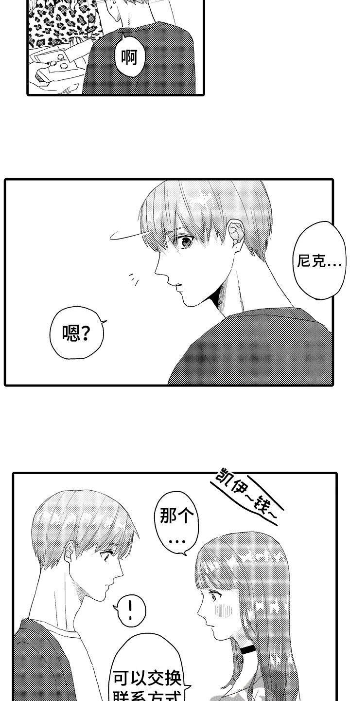 发小能变成恋人吗漫画,第12章：苦恼2图