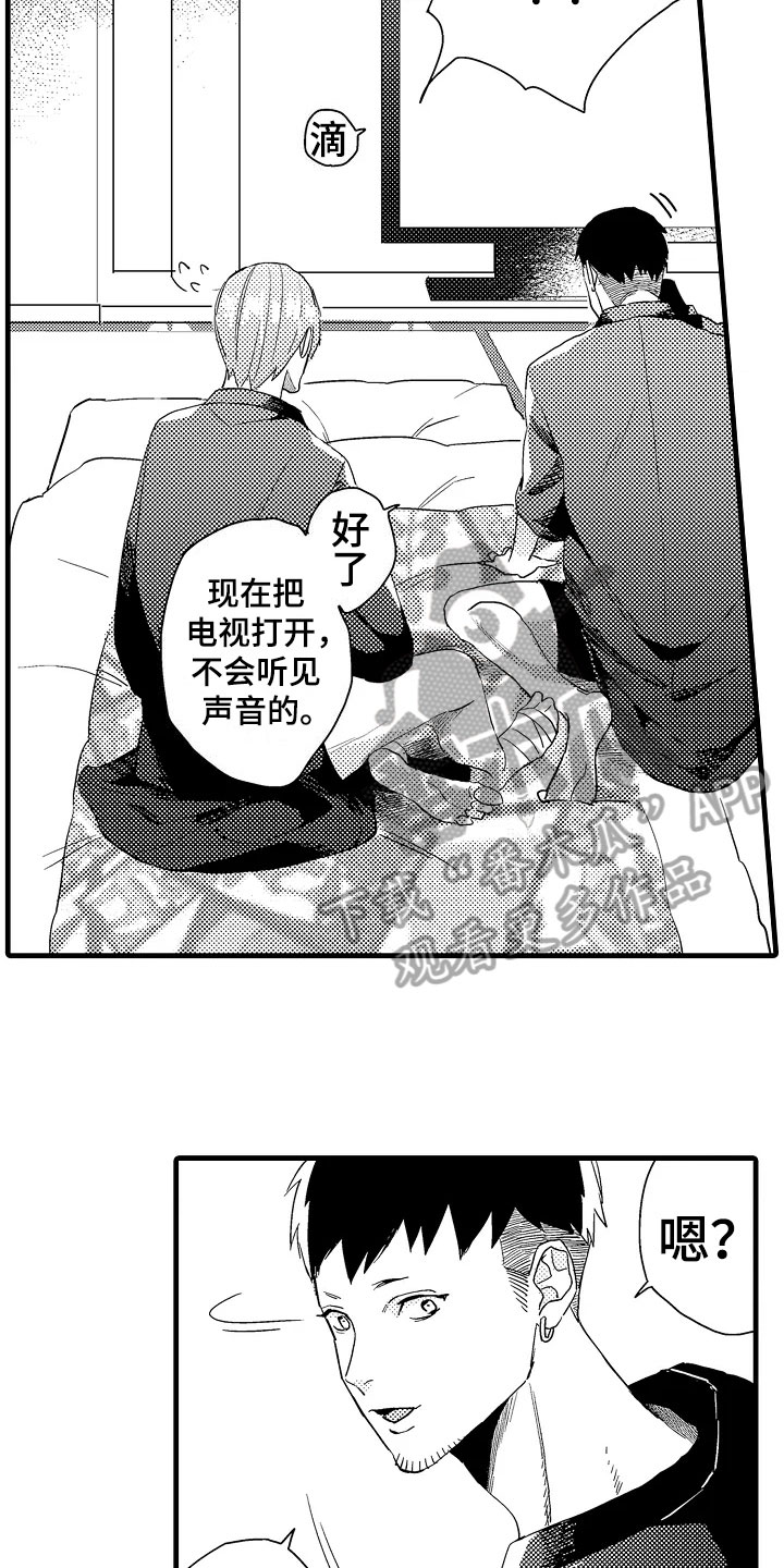 发小朋友的可爱文案漫画,第17章：答应1图