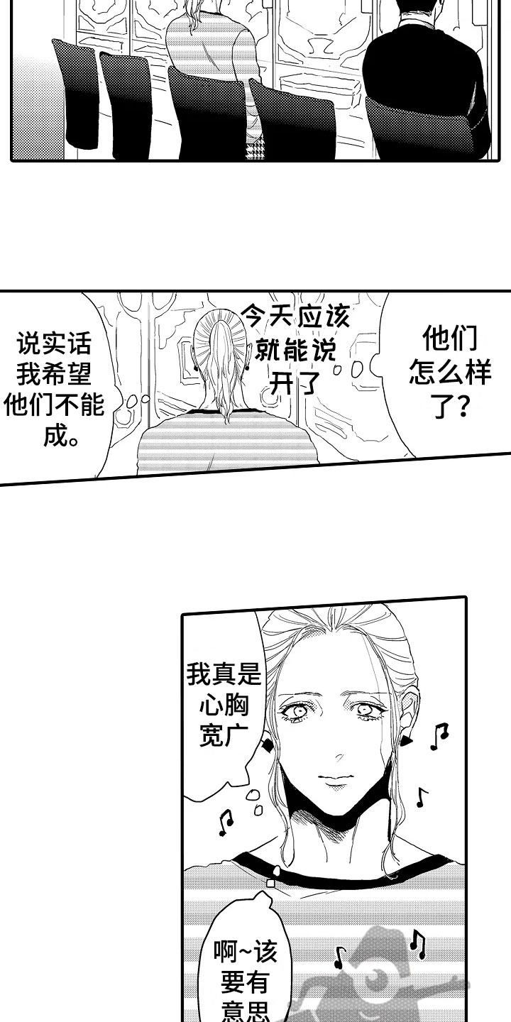 发小做情人能长久吗漫画,第26章：表白2图