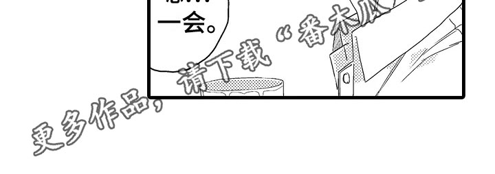 发小不能做恋人漫画,第7章：平常2图