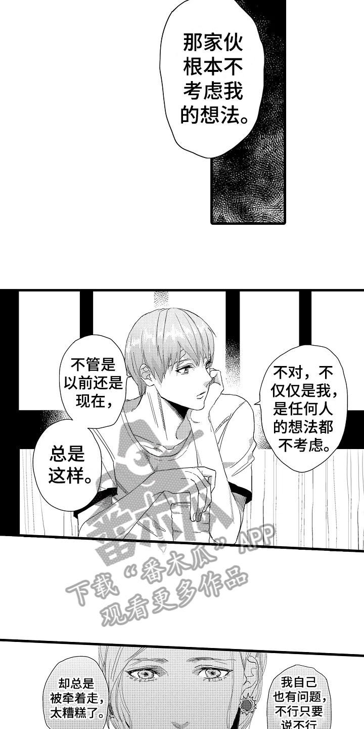 发小恋爱推荐漫画,第19章：揭穿1图