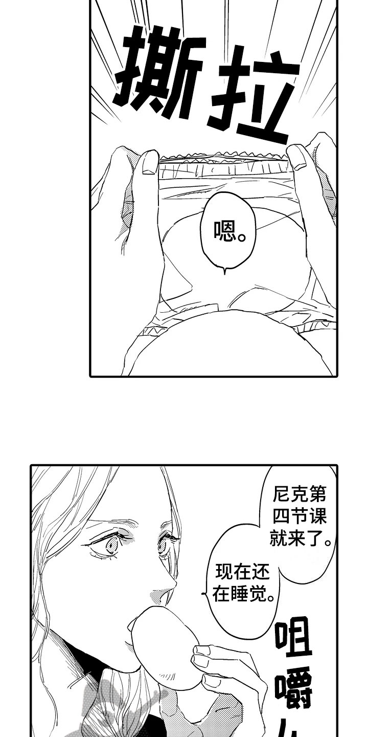 发小小品漫画,第21章：目睹2图