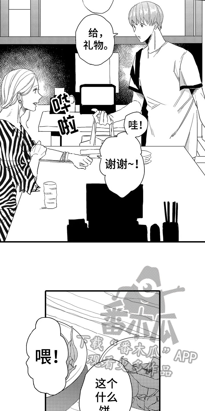 发小恋爱推荐漫画,第19章：揭穿2图