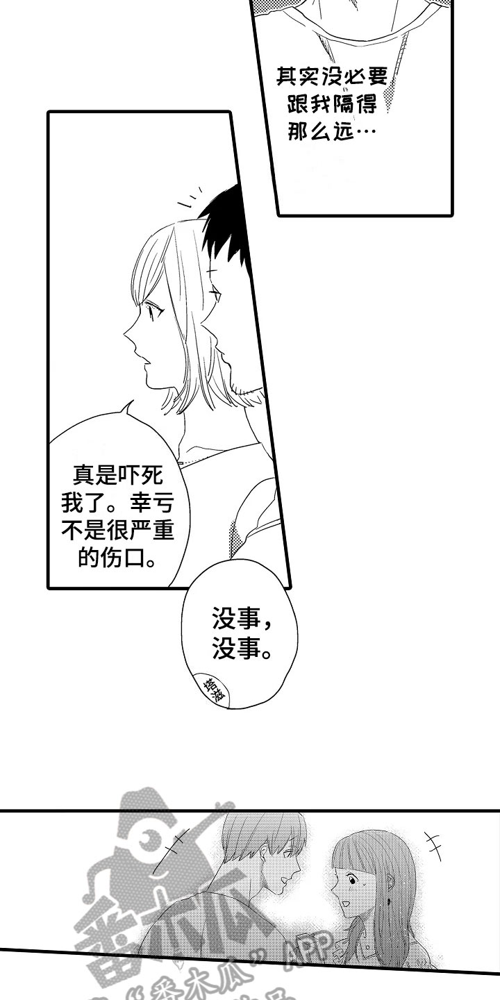 发小恋人漫画免费漫画,第14章：治疗2图