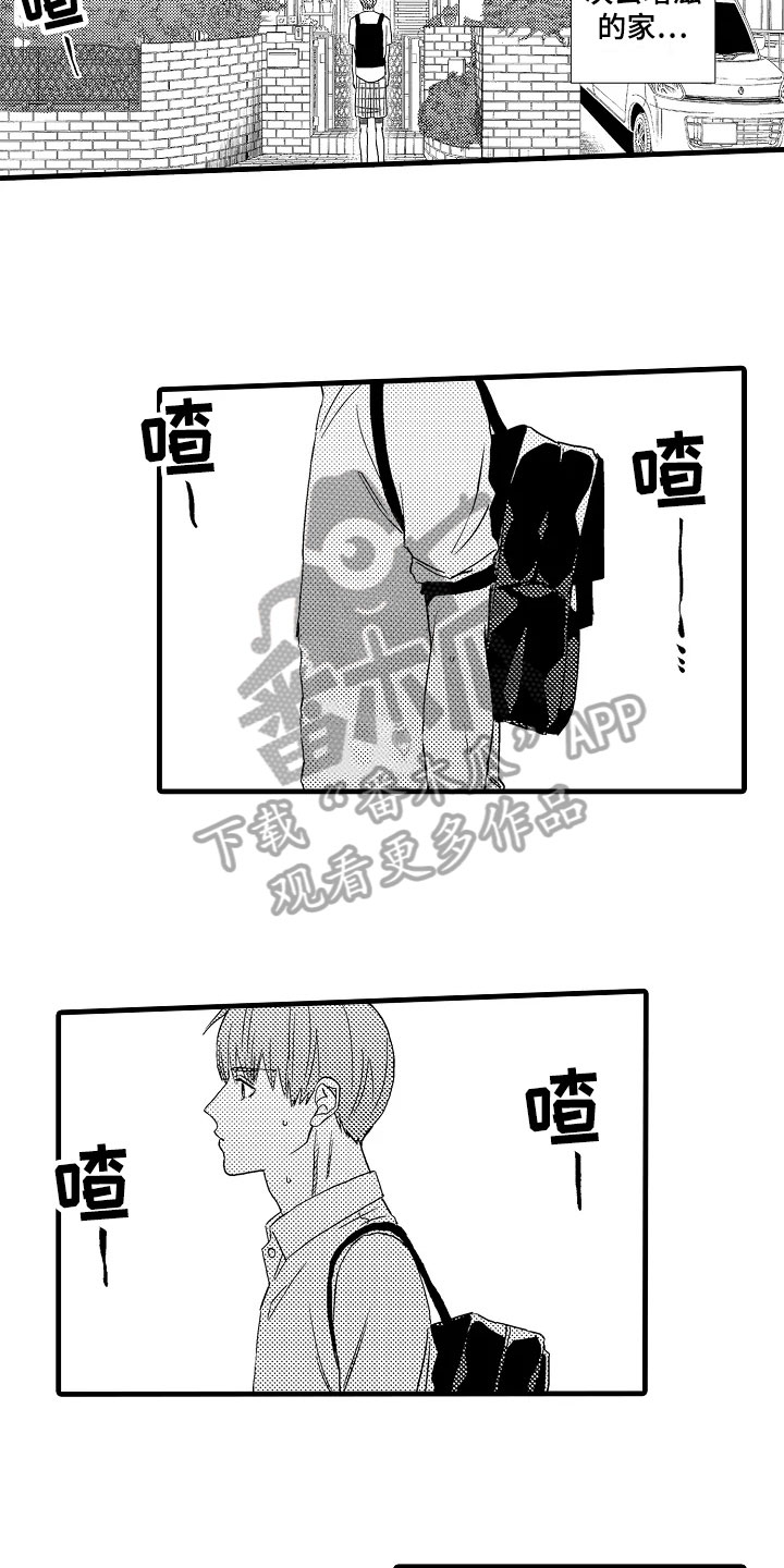 发小不能做恋人漫画,第7章：平常1图