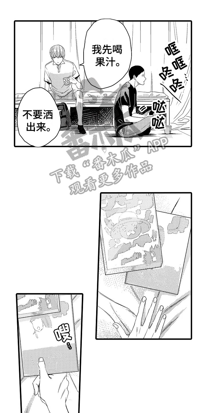 发小之间的感情漫画,第8章：在意1图