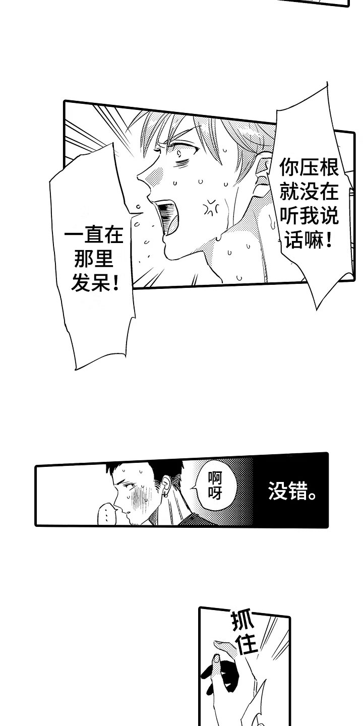 发小们都是狗漫画,第1章：炎热2图