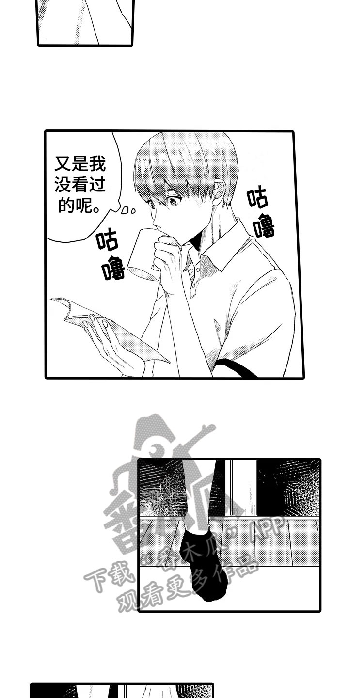 发小之间的感情漫画,第8章：在意2图