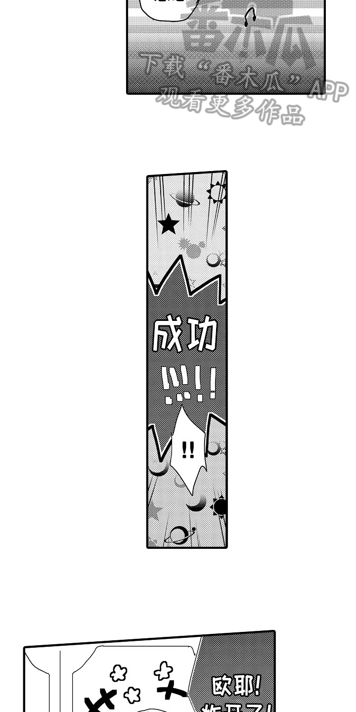 发小的意思漫画,第26章：表白1图