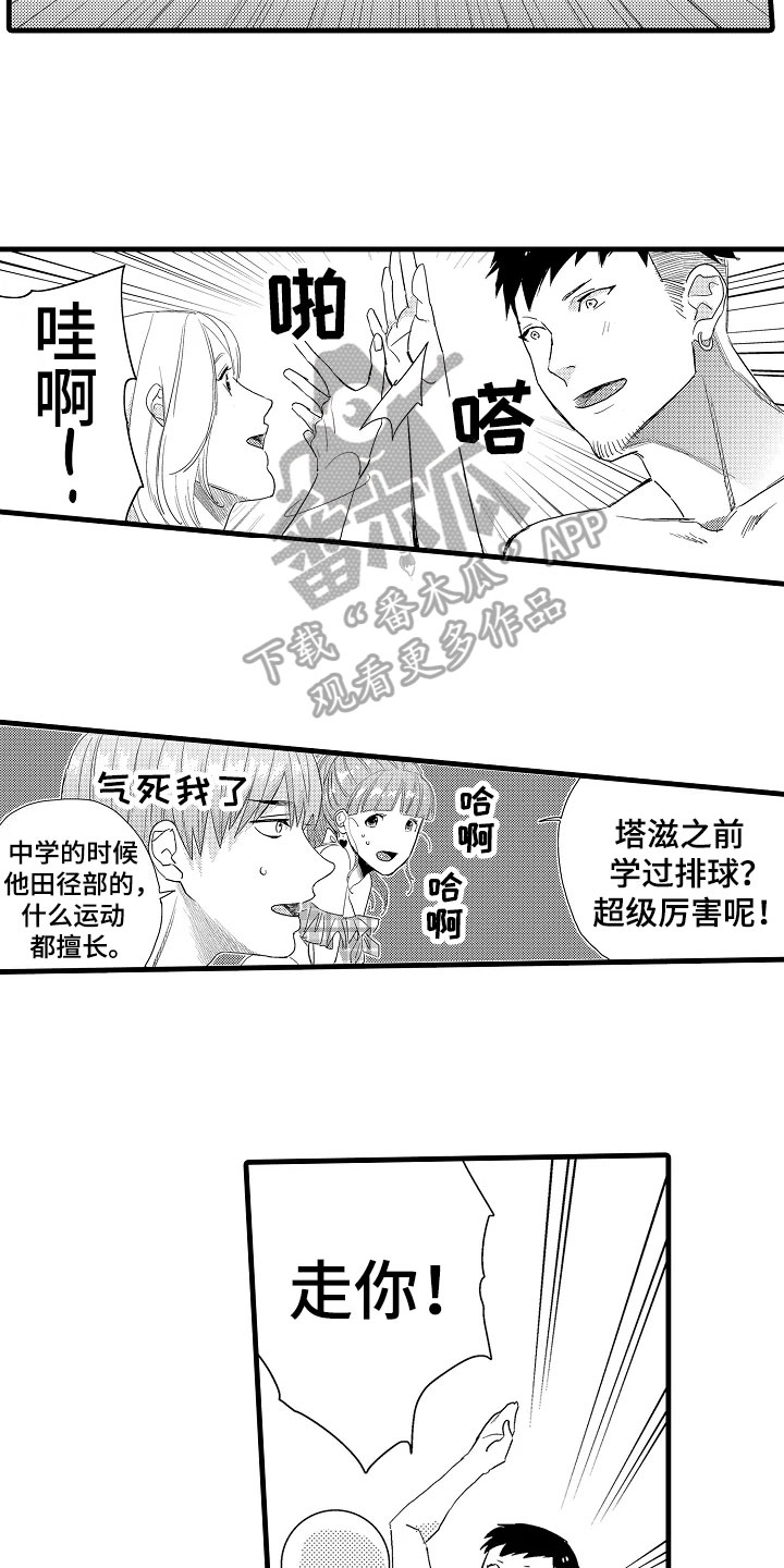 发小能变成恋人吗漫画,第15章：受伤2图