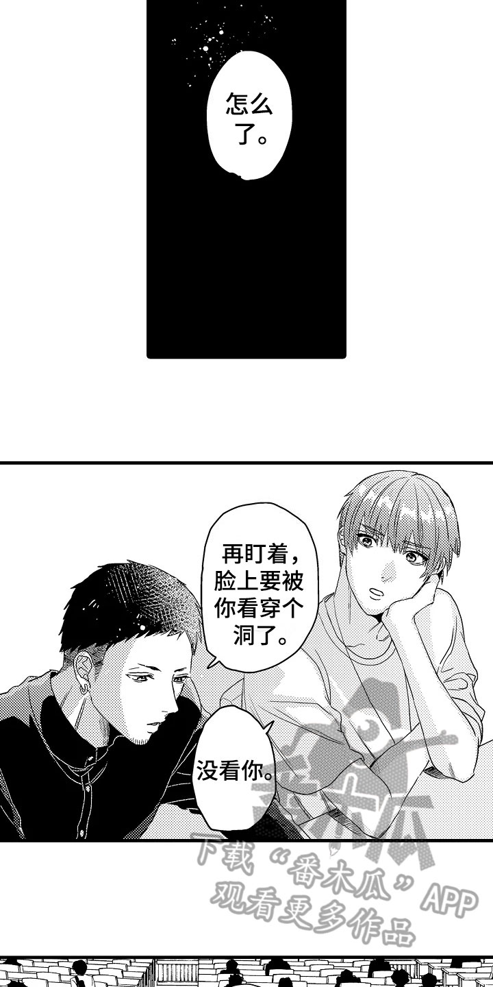 发小恋人漫画,第7章：平常2图