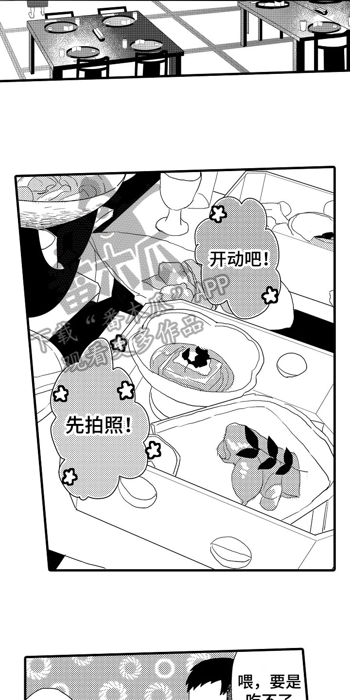 发小之间不谈利益漫画,第16章：没精神1图