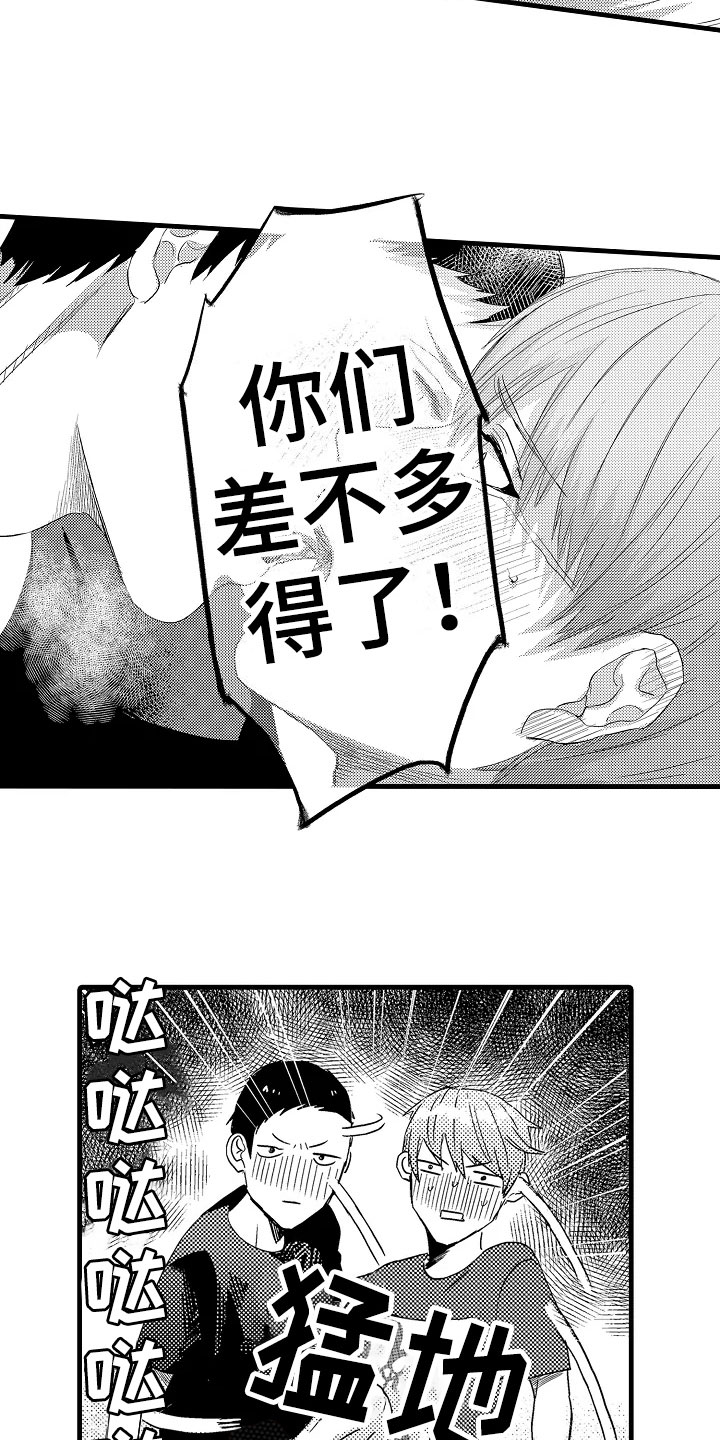 发小感情好的句子漫画,第6章：中止2图