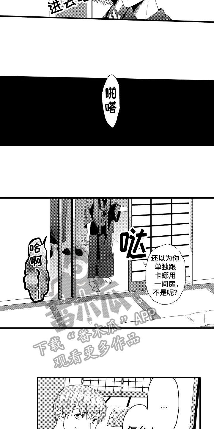 发小之间不谈利益漫画,第16章：没精神1图