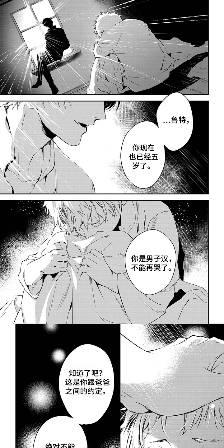 霸占我的房子完整版在线观看漫画,第1章：常客1图