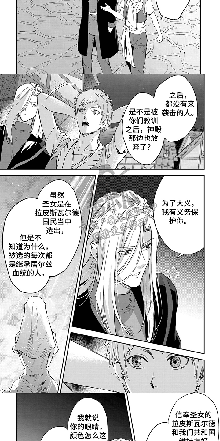 霸占我的房子短剧漫画,第36章：补习1图