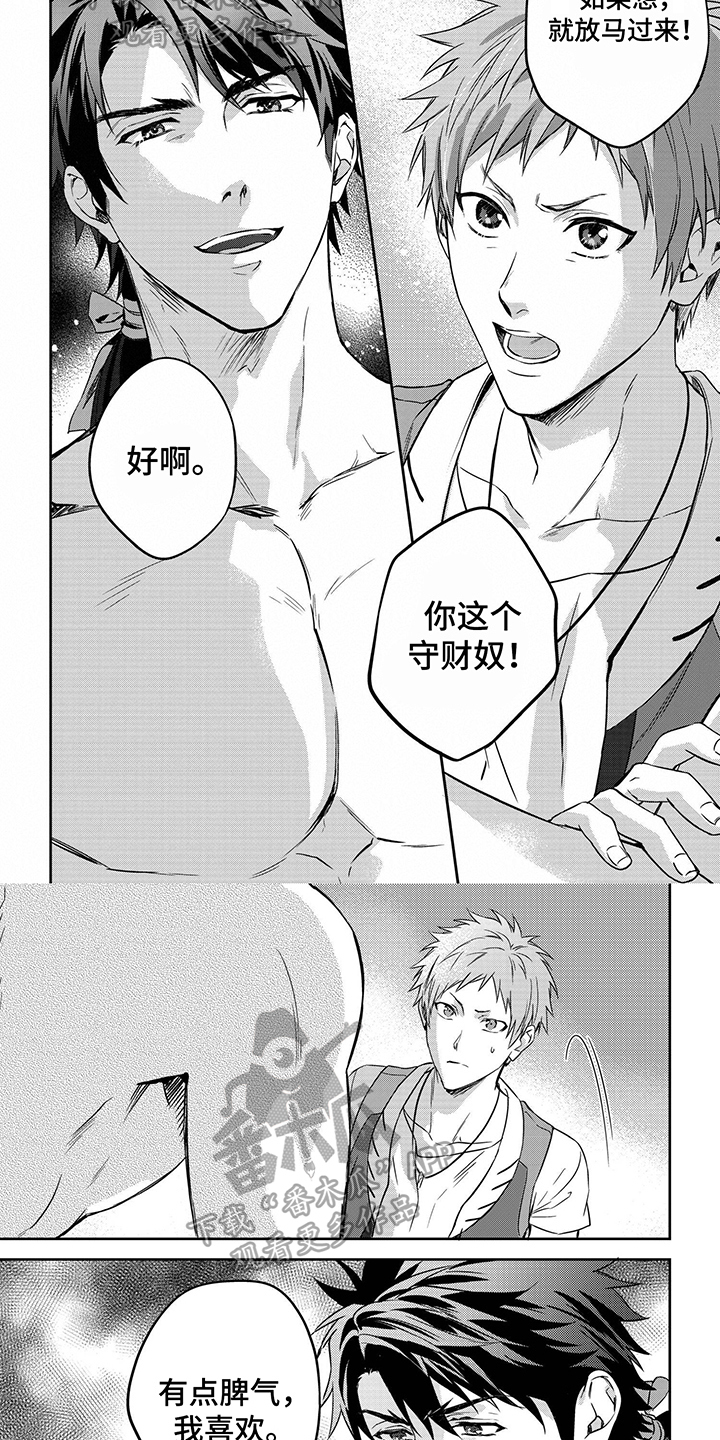 霸占我们的库房不搬走怎么处理漫画,第9章：有脾气2图