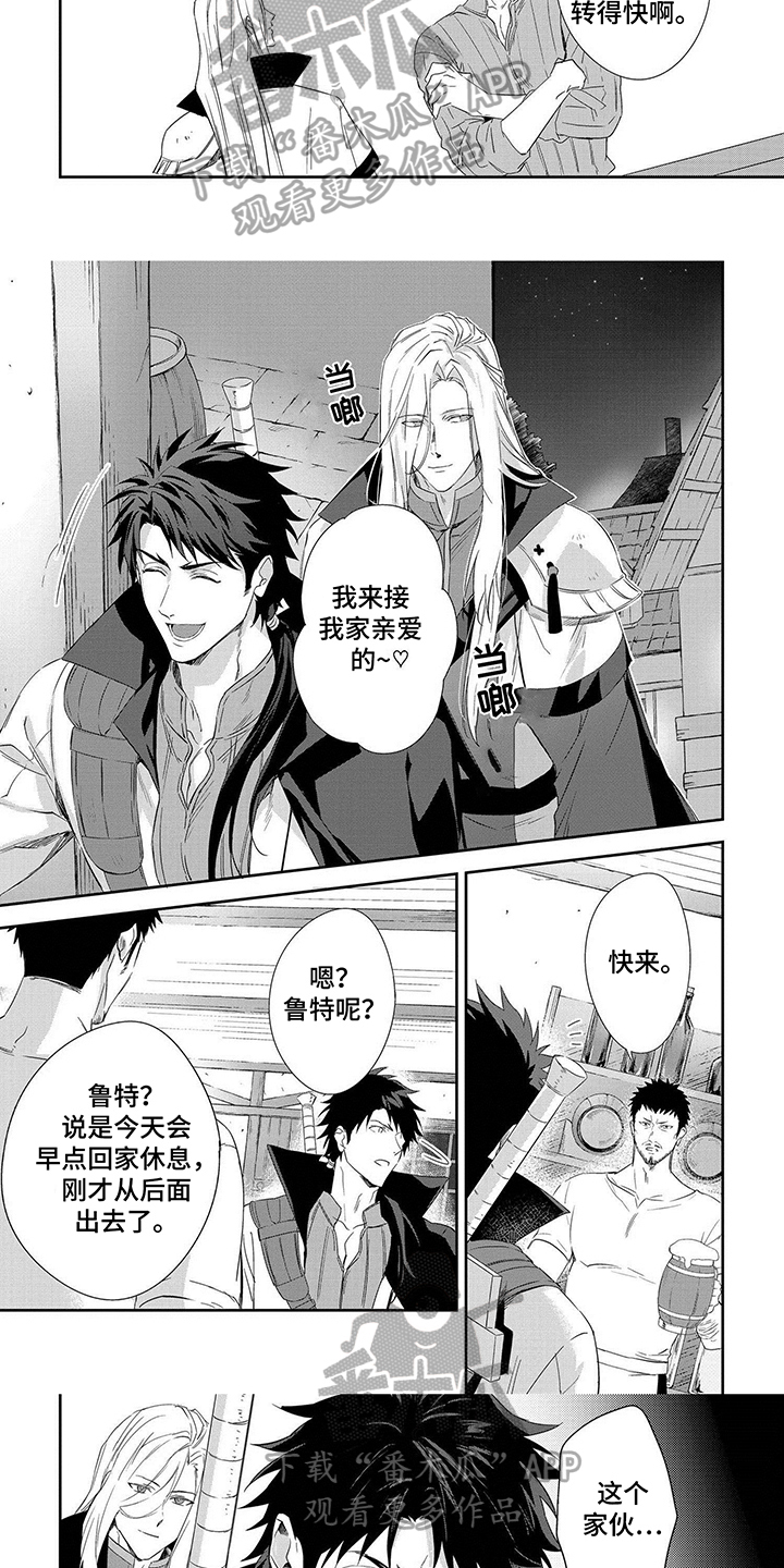 霸占我的骑士漫画,第25章：逃跑1图