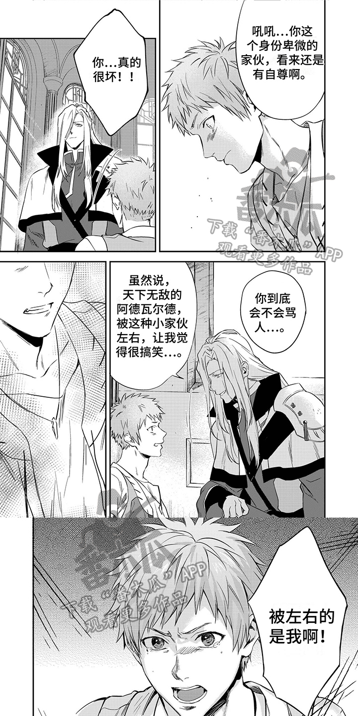 霸占我房子王锦颖漫画,第18章：骗眼泪1图