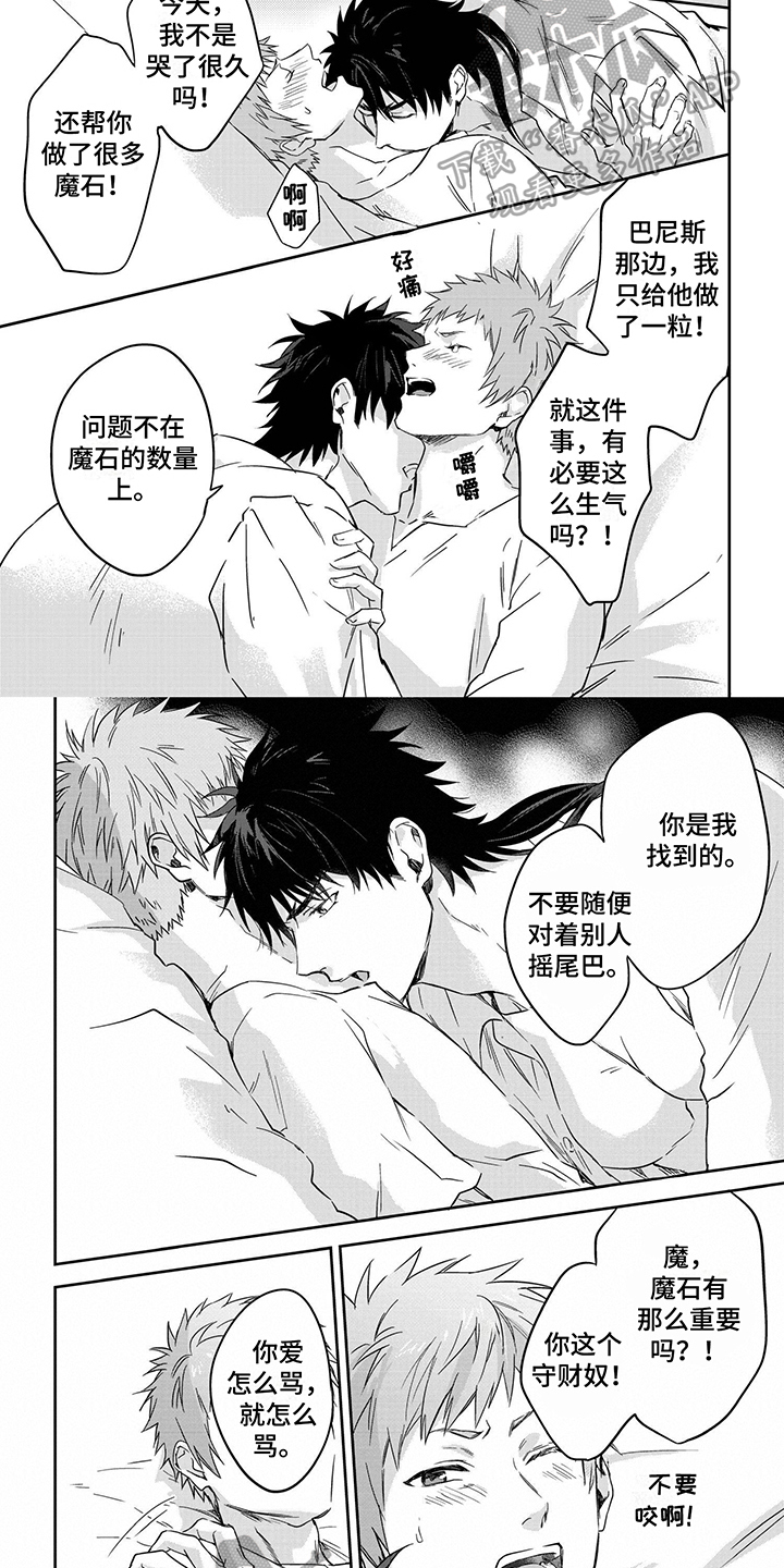 霸占我的骑士漫画,第21章：教导2图