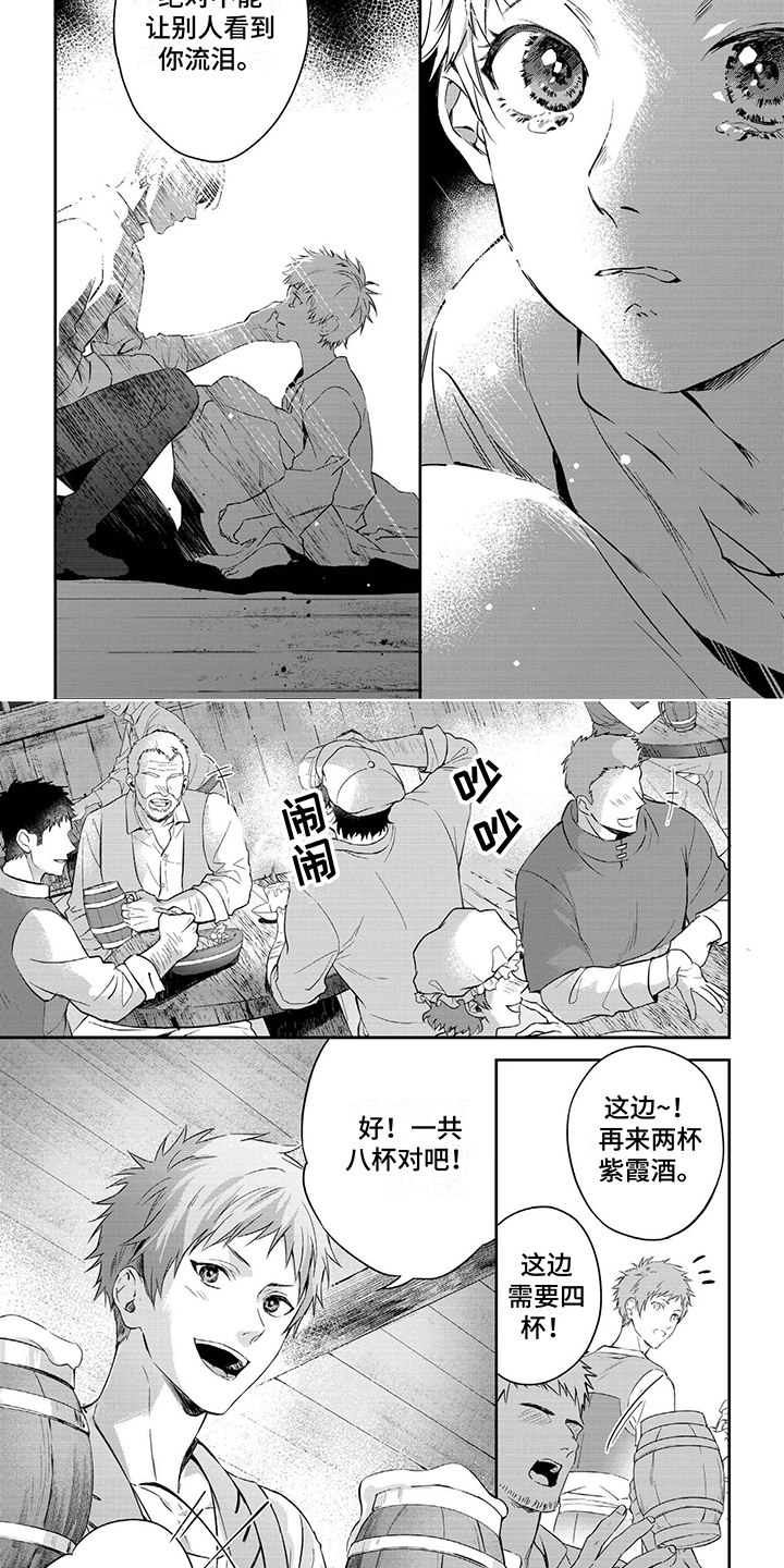 霸占我的房子完整版在线观看漫画,第1章：常客2图