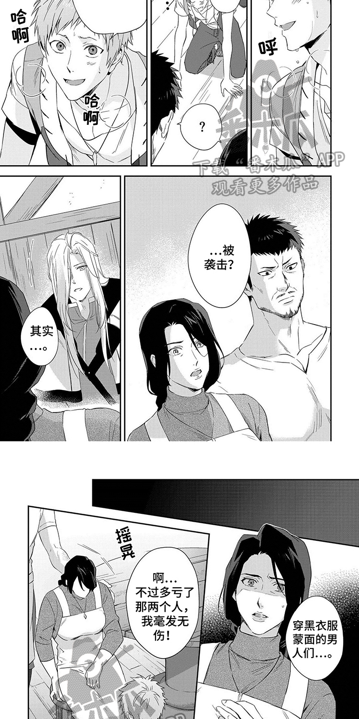 霸占我的房子完整版在线观看漫画,第27章：不是亲生的2图