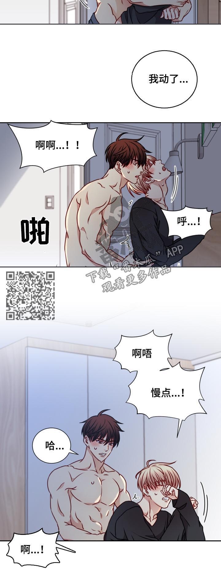 阳光老师教育咨询高级顾问漫画,第90章：完美和解2图