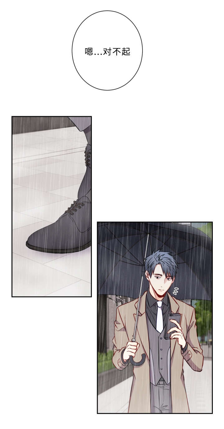 阳光老师唱歌漫画,第49章：相信1图