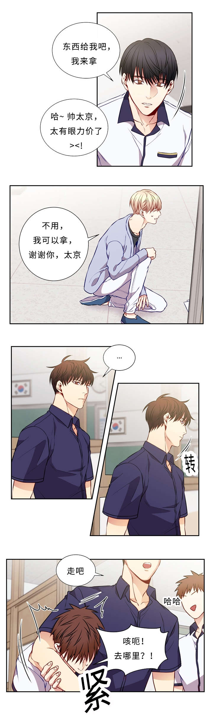 阳光老师唱歌漫画,第48章：妈妈2图