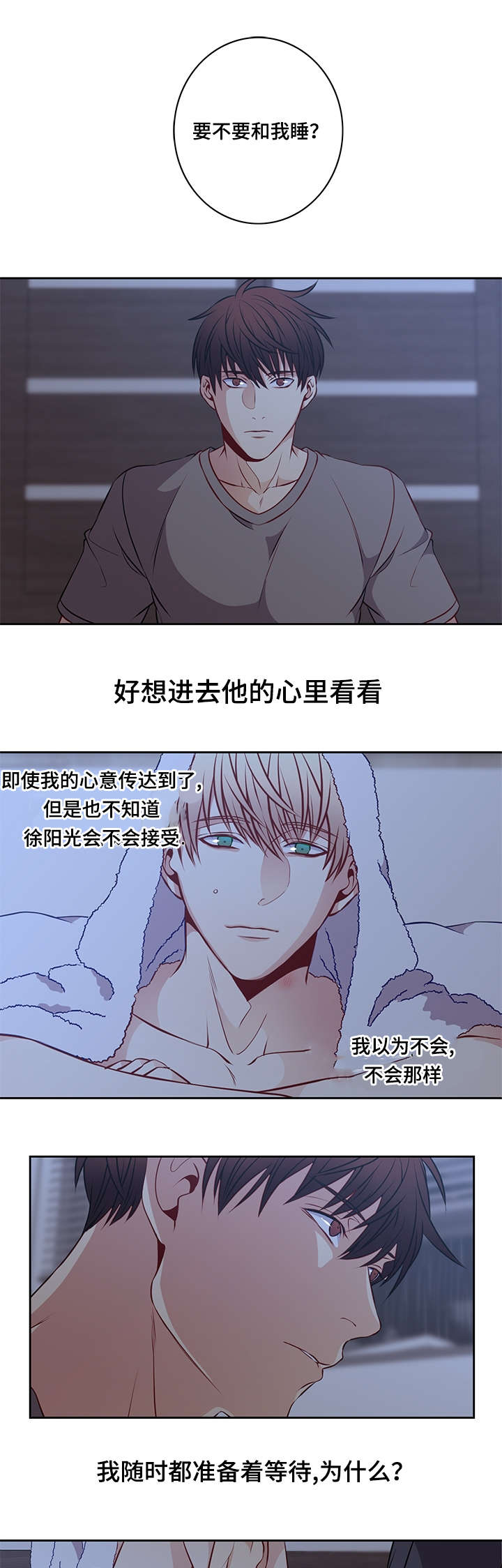 阳光老师教育咨询高级顾问漫画,第31章：我要看着你1图