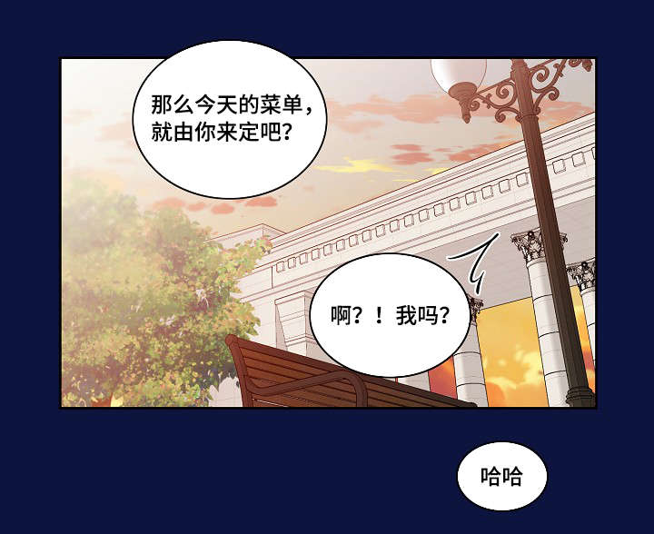 阳光老师教育咨询高级顾问漫画,第21章：意外2图