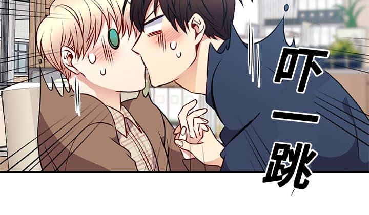 阳光老师教育咨询高级顾问漫画,第33章：惊吓2图