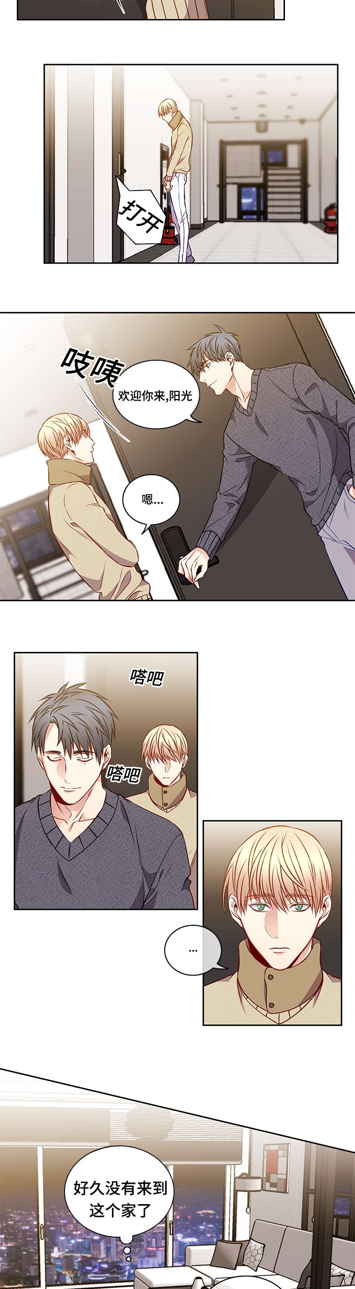 阳光老师唱歌漫画,第28章：离别1图