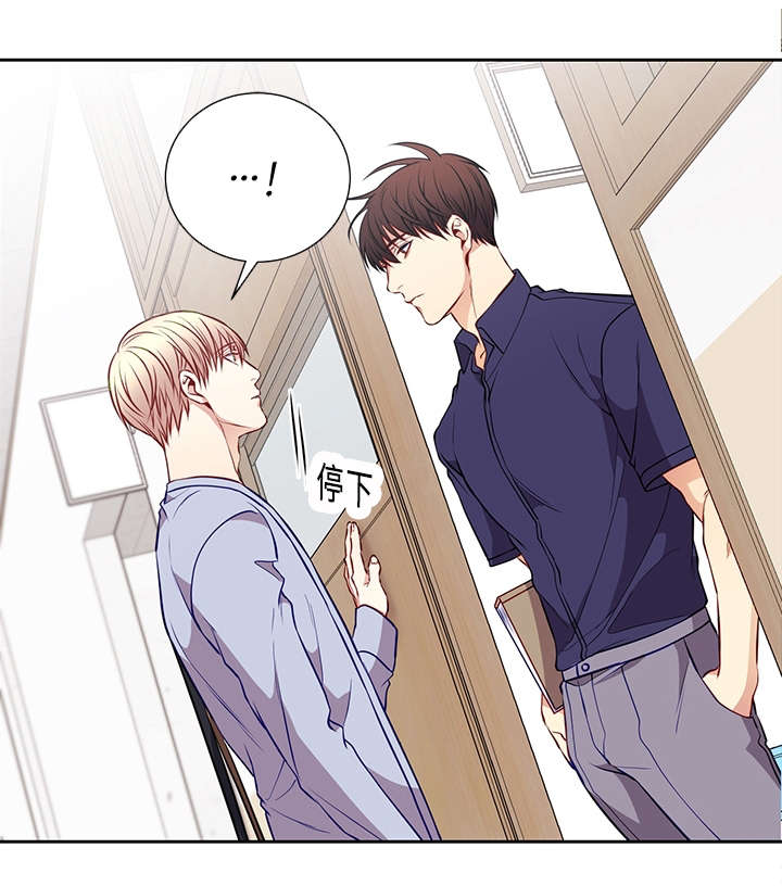 阳光老师唱歌漫画,第47章：糟糕的关系2图