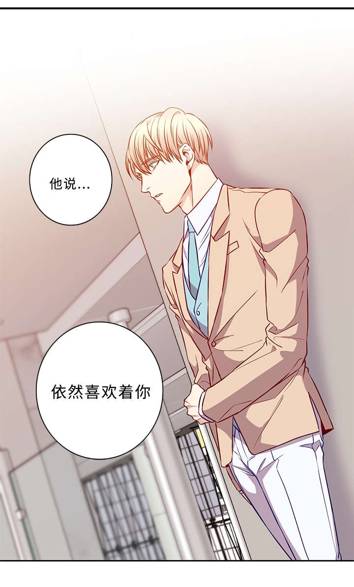 阳光老师漫画,第41章：再也不会2图