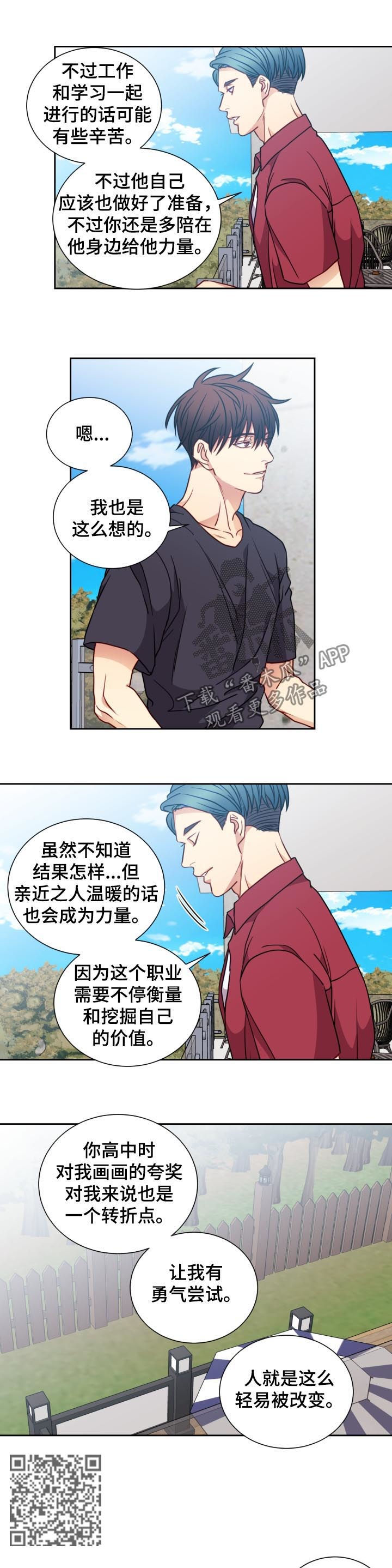 阳光老师教育咨询高级顾问漫画,第72章：见他一面2图