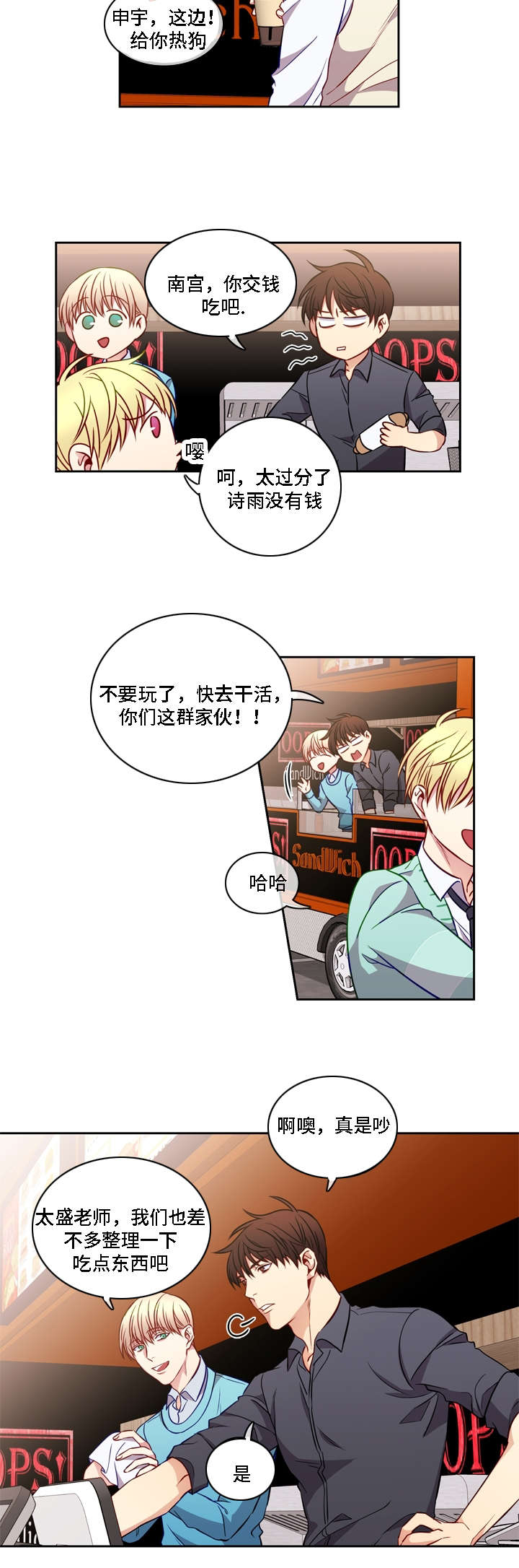 阳光老师唱歌漫画,第13章：所有改变1图