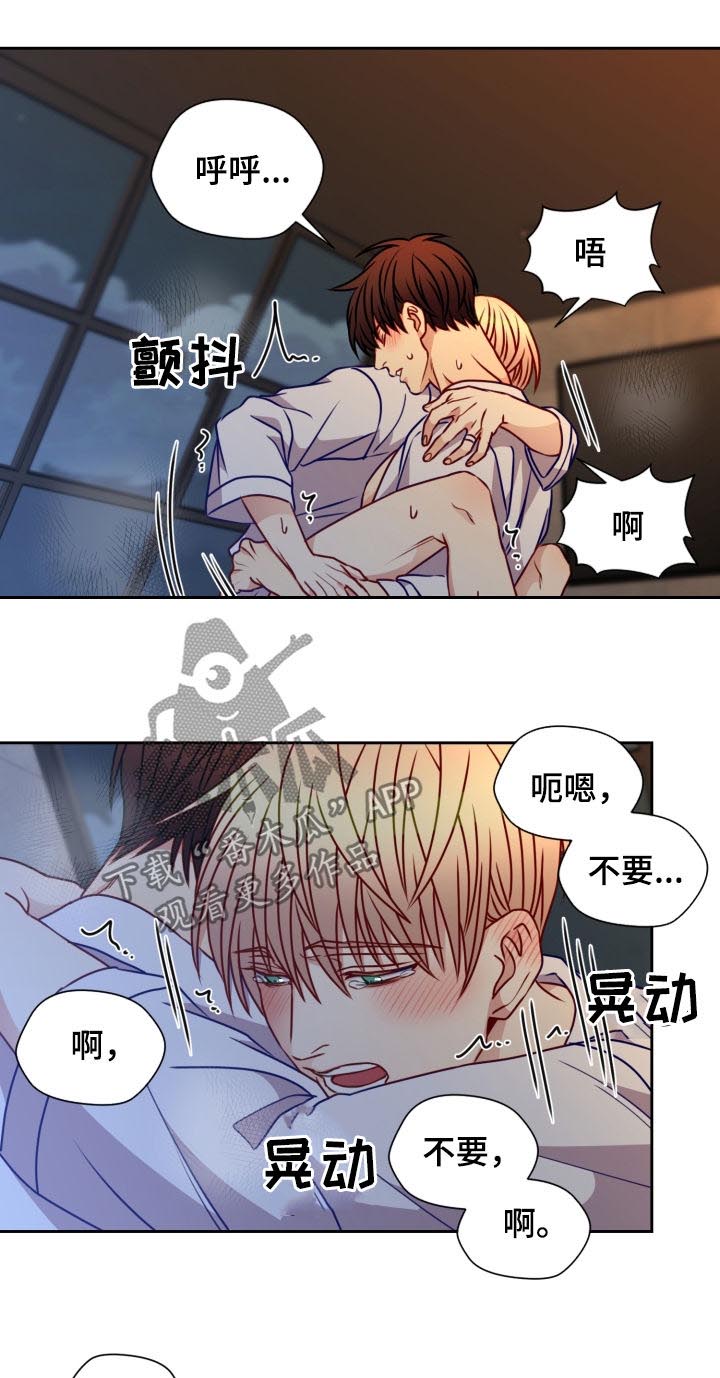 阳光老师教育咨询高级顾问漫画,第78章：正式同居2图