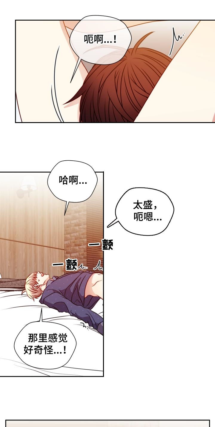 阳光老师教育咨询高级顾问漫画,第93章：下次再来1图