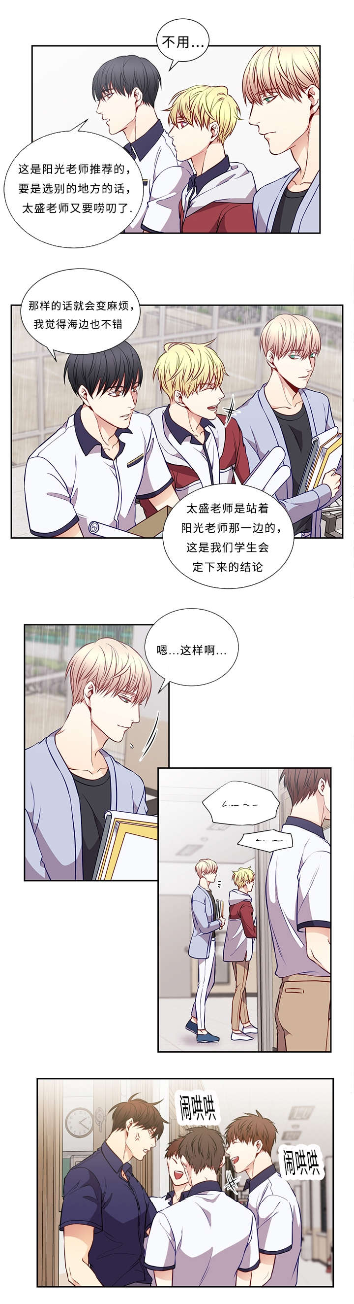 阳光老师唱歌漫画,第48章：妈妈2图