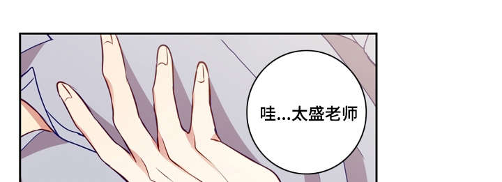 阳光老师漫画,第26章：继续做吧1图