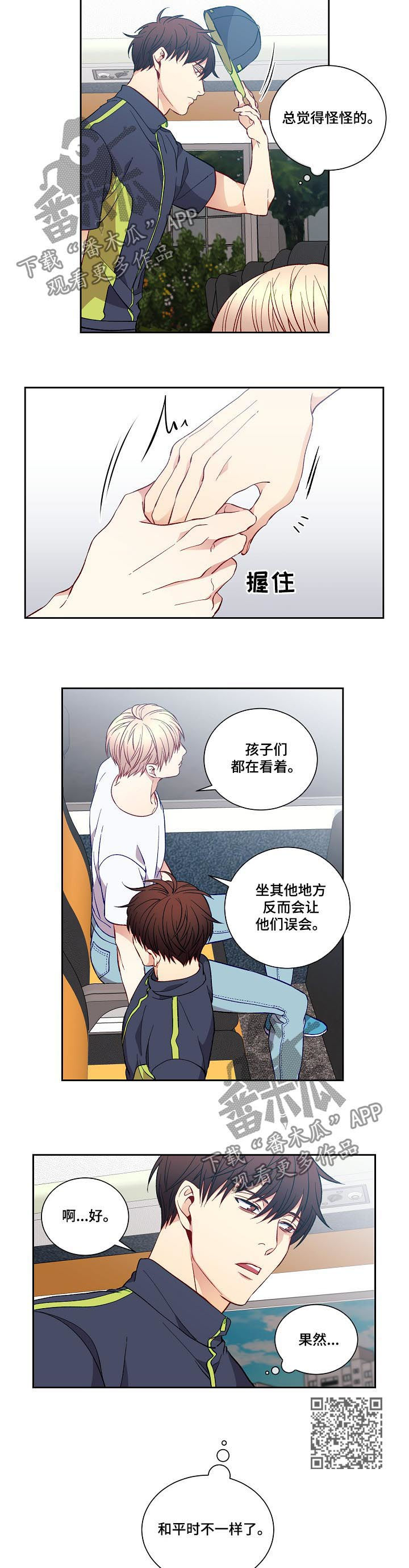 阳光老师唱歌漫画,第52章：口头禅2图