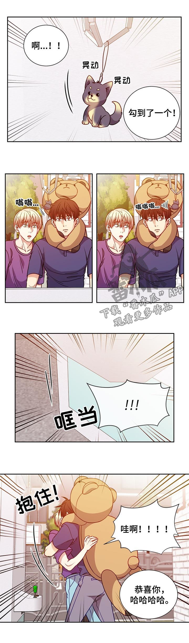 阳光老师唱歌漫画,第68章：这样可以吧1图
