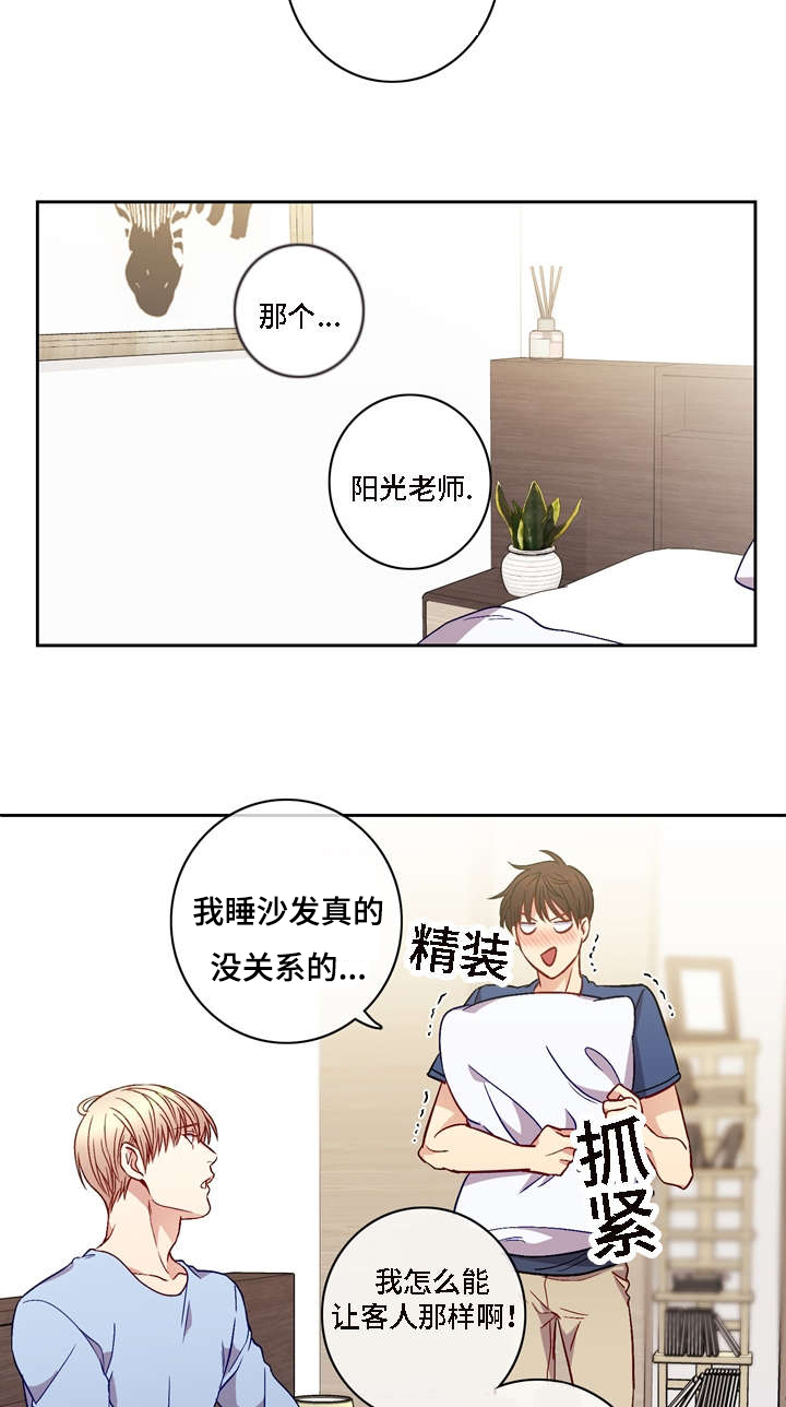 阳光老师教育咨询高级顾问漫画,第8章：把你当做他2图
