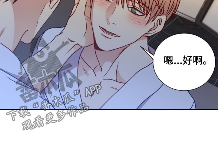 阳光老师教育咨询高级顾问漫画,第77章：情侣戒2图