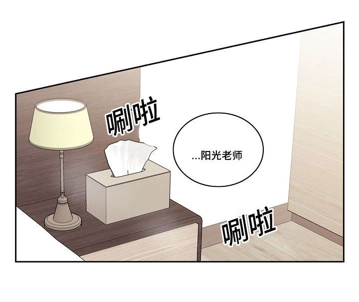 阳光老师唱歌漫画,第38章：阶段1图