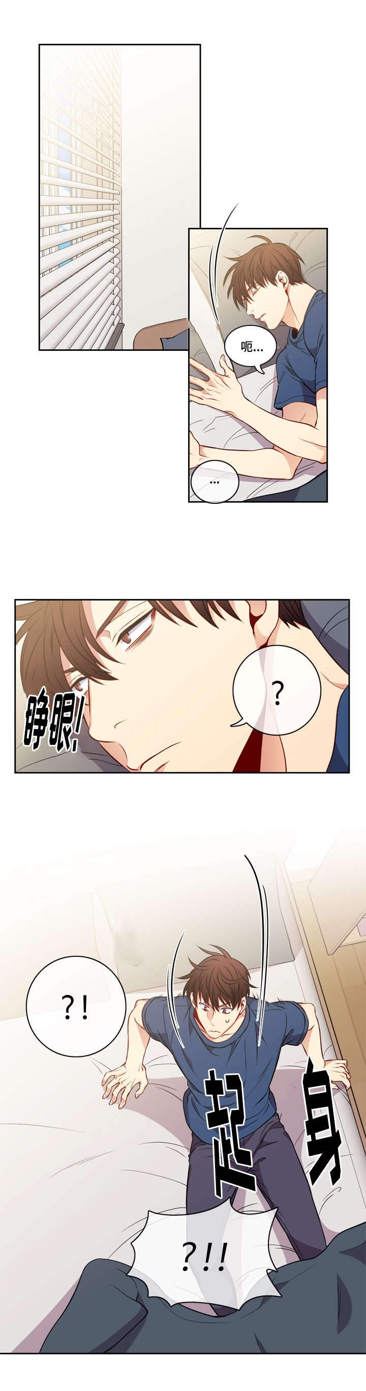 阳光老师教育咨询高级顾问漫画,第26章：继续做吧1图