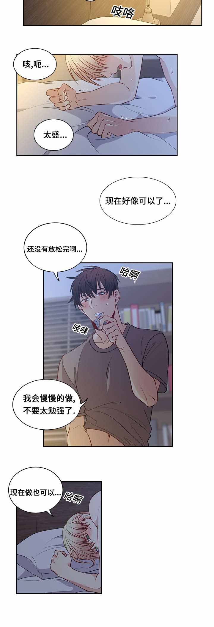 阳光老师教育咨询高级顾问漫画,第31章：我要看着你1图