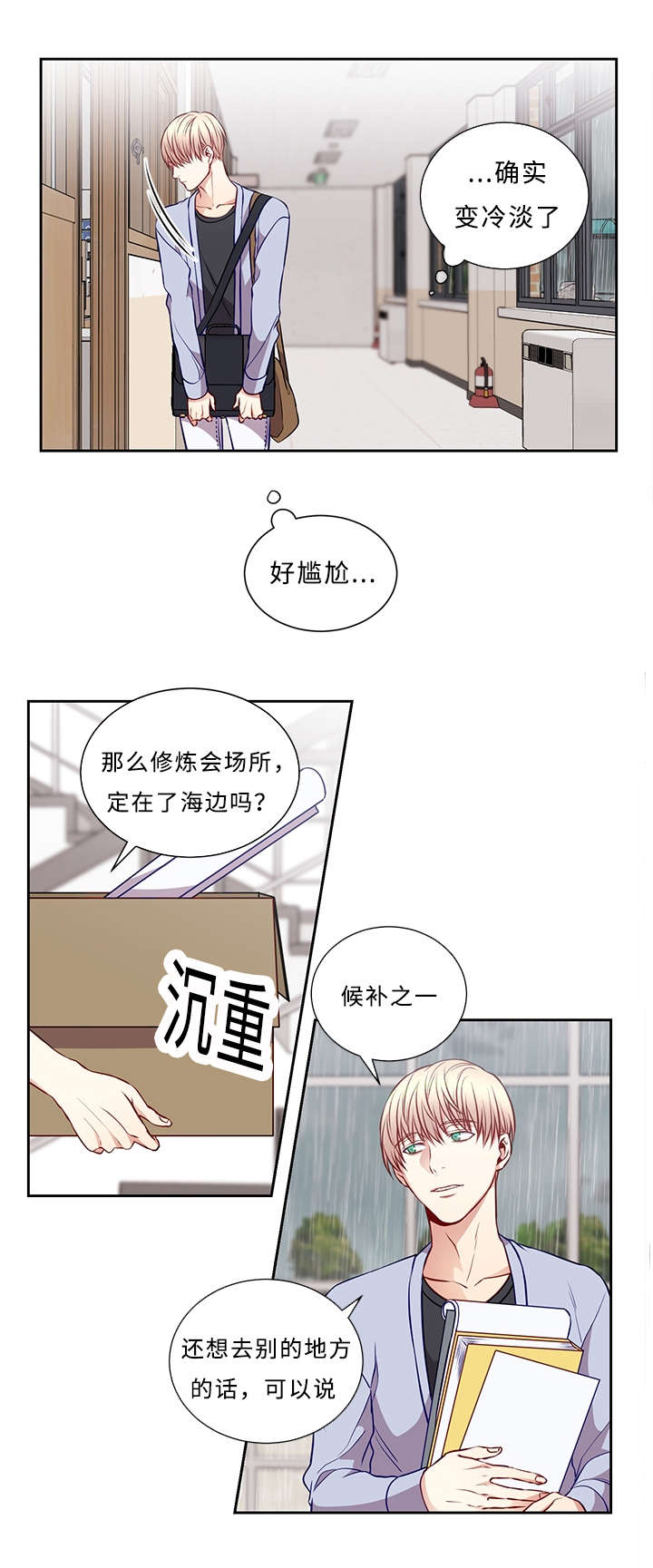 阳光老师唱歌漫画,第48章：妈妈1图
