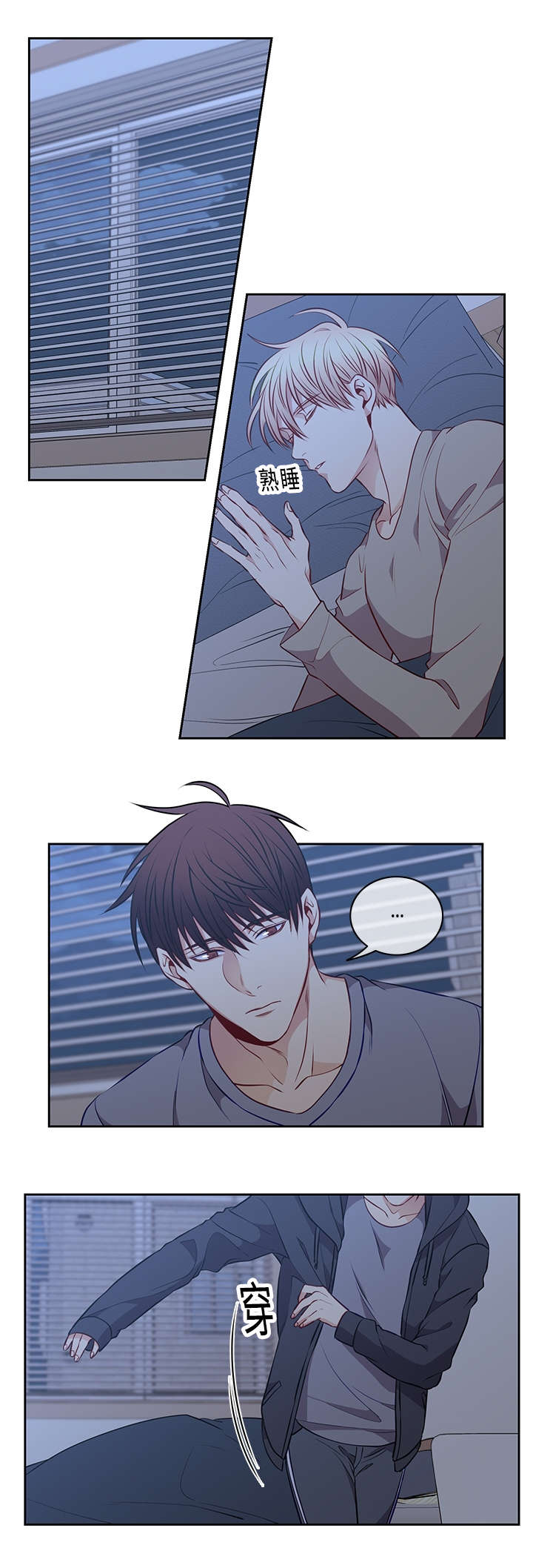 阳光老师课程漫画,第43章：我该怎么办1图